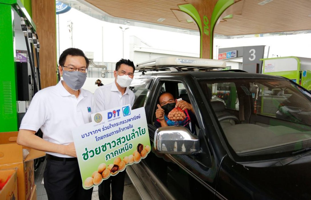 พาณิชย์ผนึกกำลังร่วมกับปั๊มน้ำมัน ส่งเสริมการบริโภคลำไยอบแห้ง