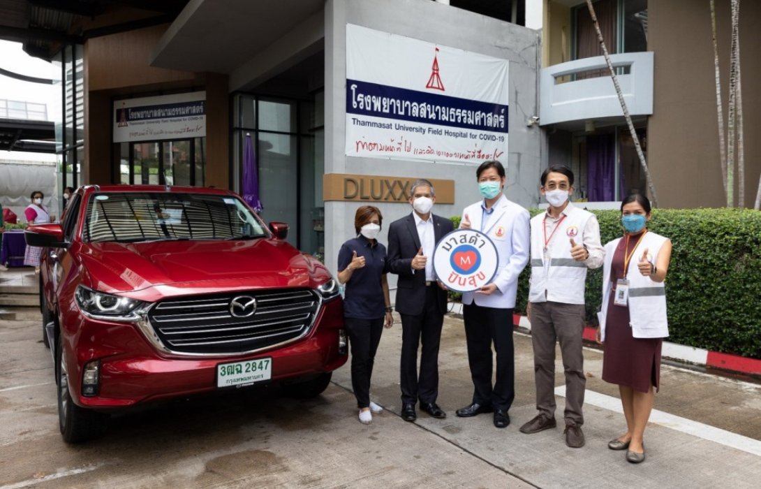 มาสด้าส่งมอบปิกอัพ ALL-NEW MAZDA BT-50 ให้รพ.สนามธรรมศาสตร์