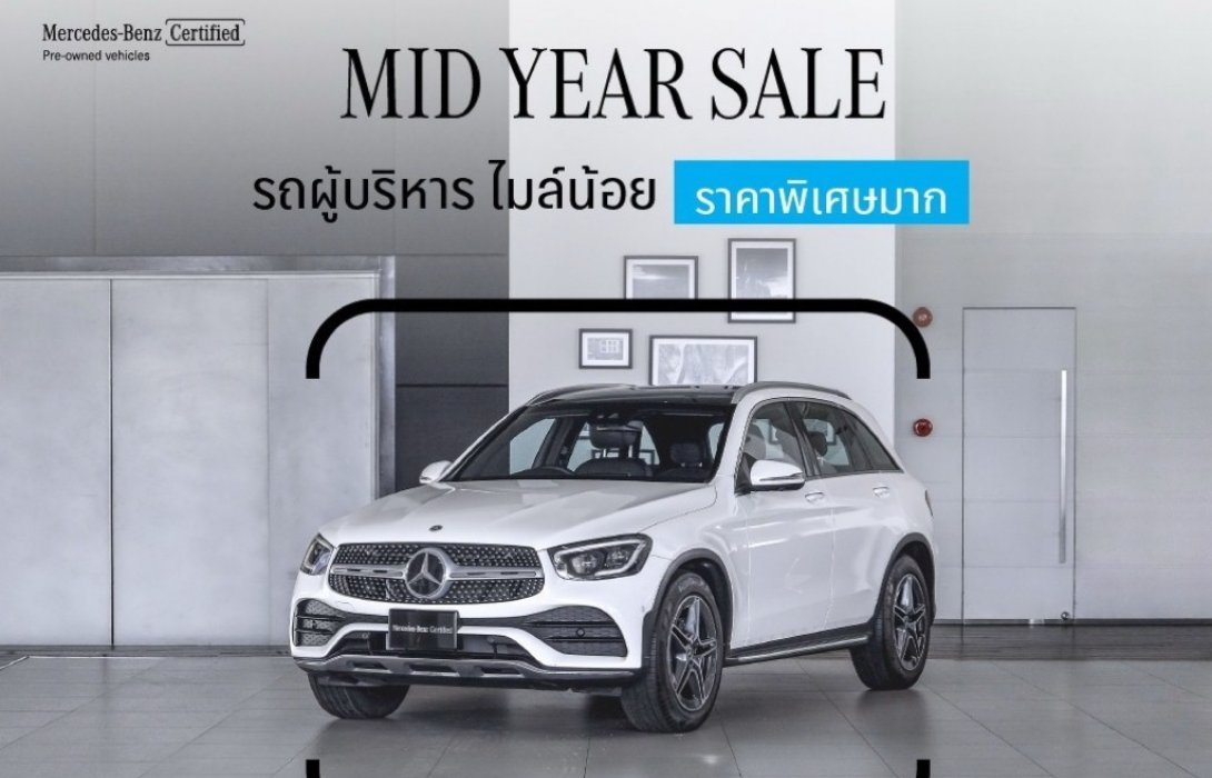 เบนซ์ สตาร์แฟลก อัดโปรแรง “Best Deal Guarantee ดีลดีที่หน้าบ้าน”รับมาตรการคลายล๊อก