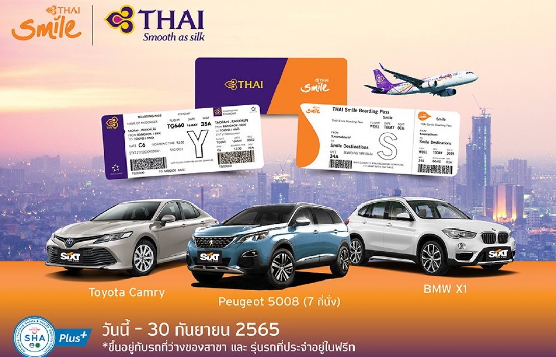 ซิกท์ รถเช่า ผนึก การบินไทย-ไทยสมายล์ ร่วมแคมเปญ‘2ศรี มีโปร’