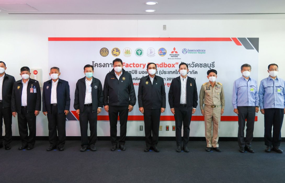 มิตซูบิชิ มอเตอร์ส  ตอกย้ำความร่วมมือรัฐ กระตุ้นอุตสาหกรรมยานยนต์ สร้างเสถียรภาพเศรษฐกิจไทย
