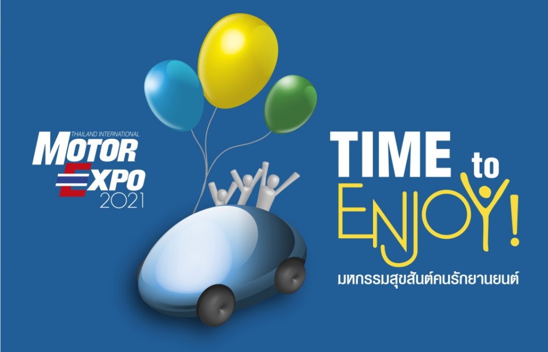 แนวคิด MOTOR EXPO 2021“มหกรรมสุขสันต์คนรักยานยนต์-TIME to ENJOY!”