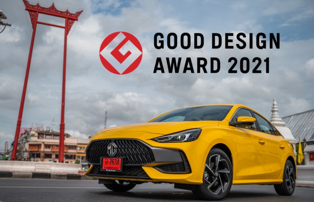  ALL NEW MG5 คว้าสุดยอดรางวัลการออกแบบ “Good Design Award 2021”จากญี่ปุ่น
