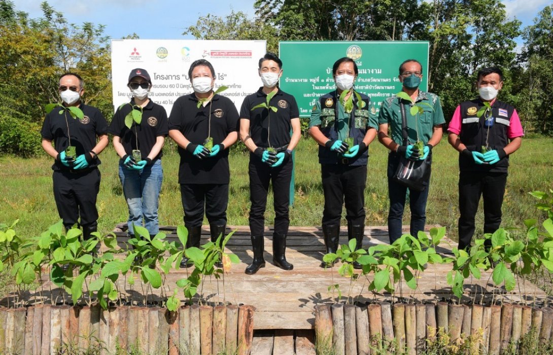 มิตซูบิชิ เดินหน้าโครงการ‘ปลูกป่า 60 ปี 60 ไร่’ปลูกต้นไม้40ไร่ เพิ่มพื้นที่สีเขียวป่าชุมชนบ้านนางาม จ.สระแก้ว