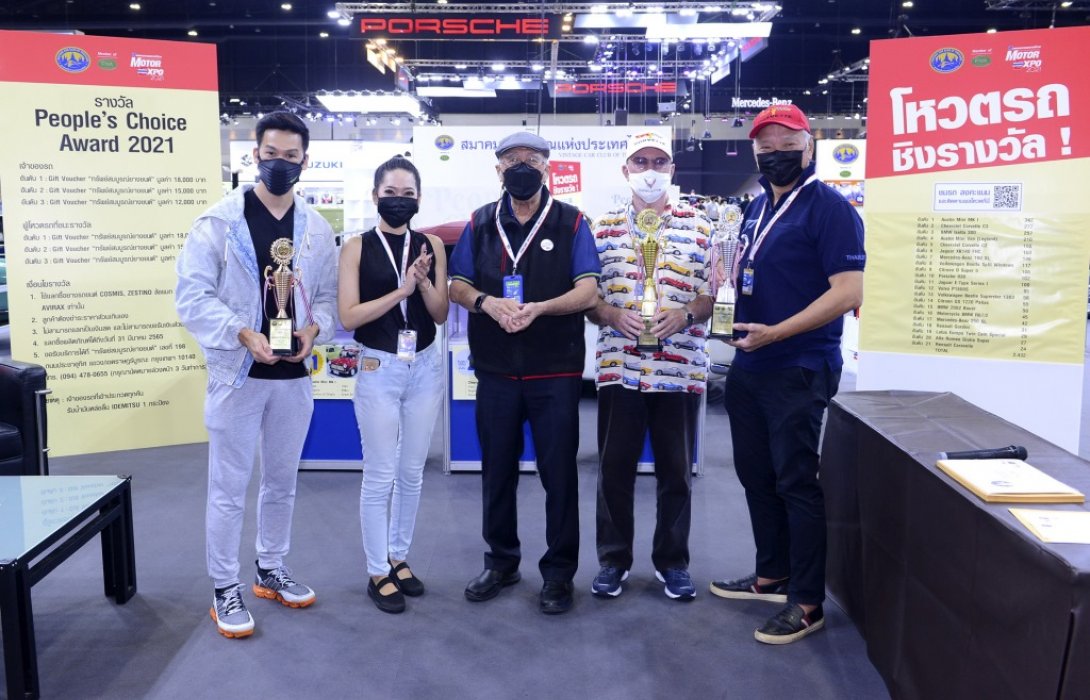 สมาคมรถโบราณฯ ประกาศผลPeople’s Choice Award 2021