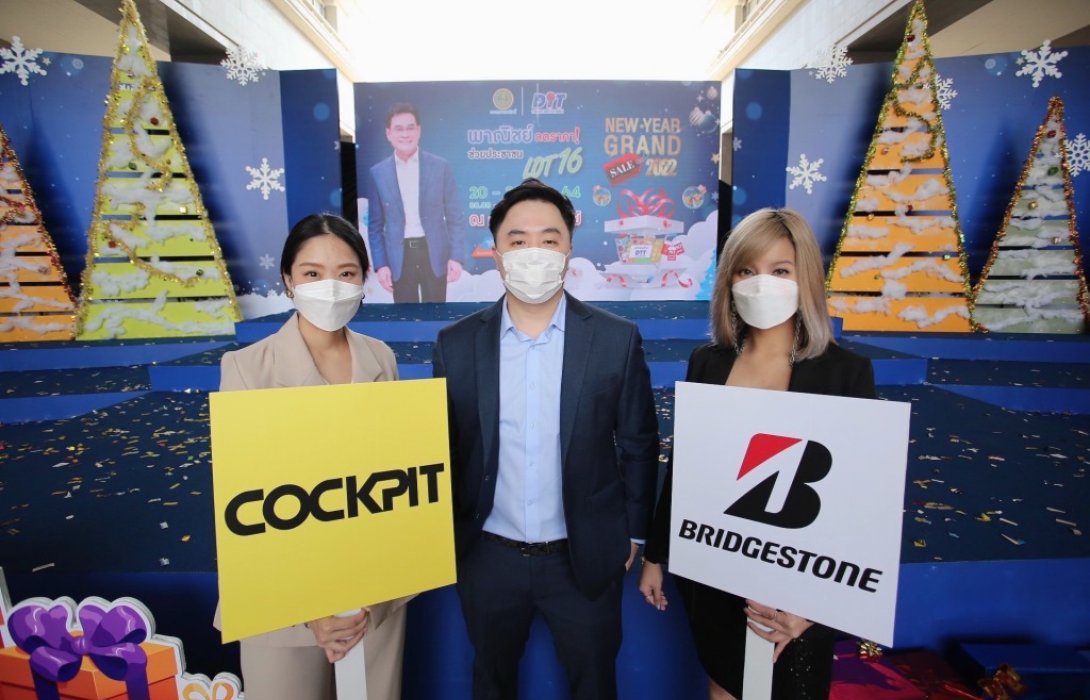 บริดจสโตน และค็อกพิท จัดโปรโมชั่นพิเศษส่งท้ายปี 