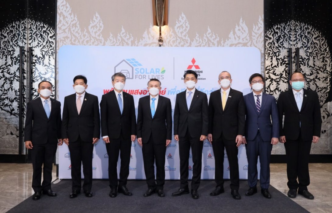 มิตซูบิชิ ร่วมมือโครงการสิ่งแวดล้อม“Solar for Lives: พลังงานแสงอาทิตย์เพื่อชีวิตที่ดีกว่า” 
