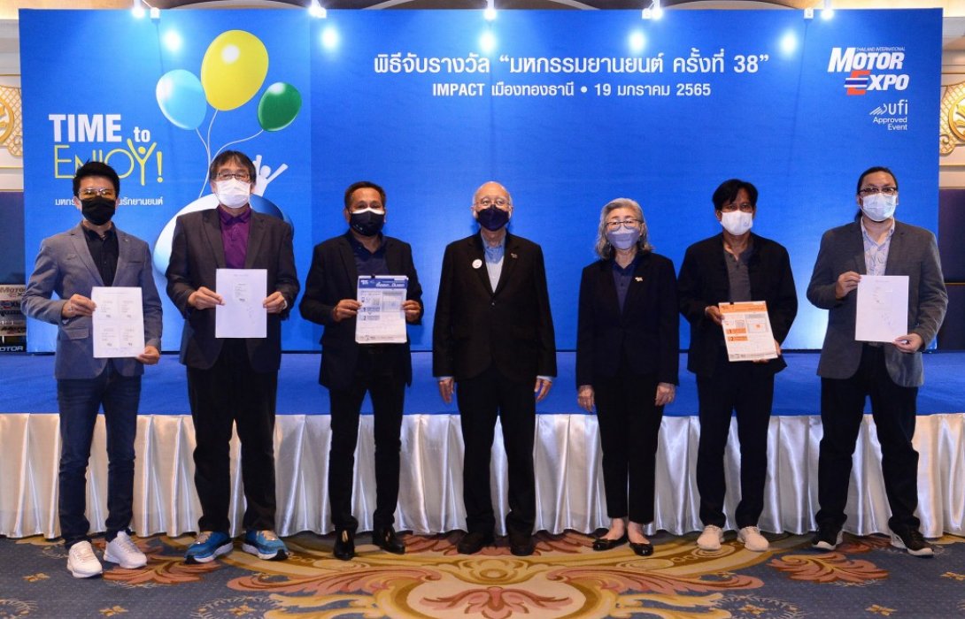 “MOTOR EXPO”จับรางวัลใหญ่ รถยนต์ 3 คัน บิกไบค์ 1 คัน