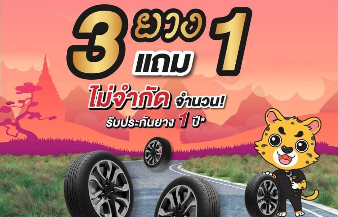 ออโตคลิกฉลองเปิดสาขาใหม่  สาขา บิ๊กซี เชียงใหม่ ดอนจั่น  