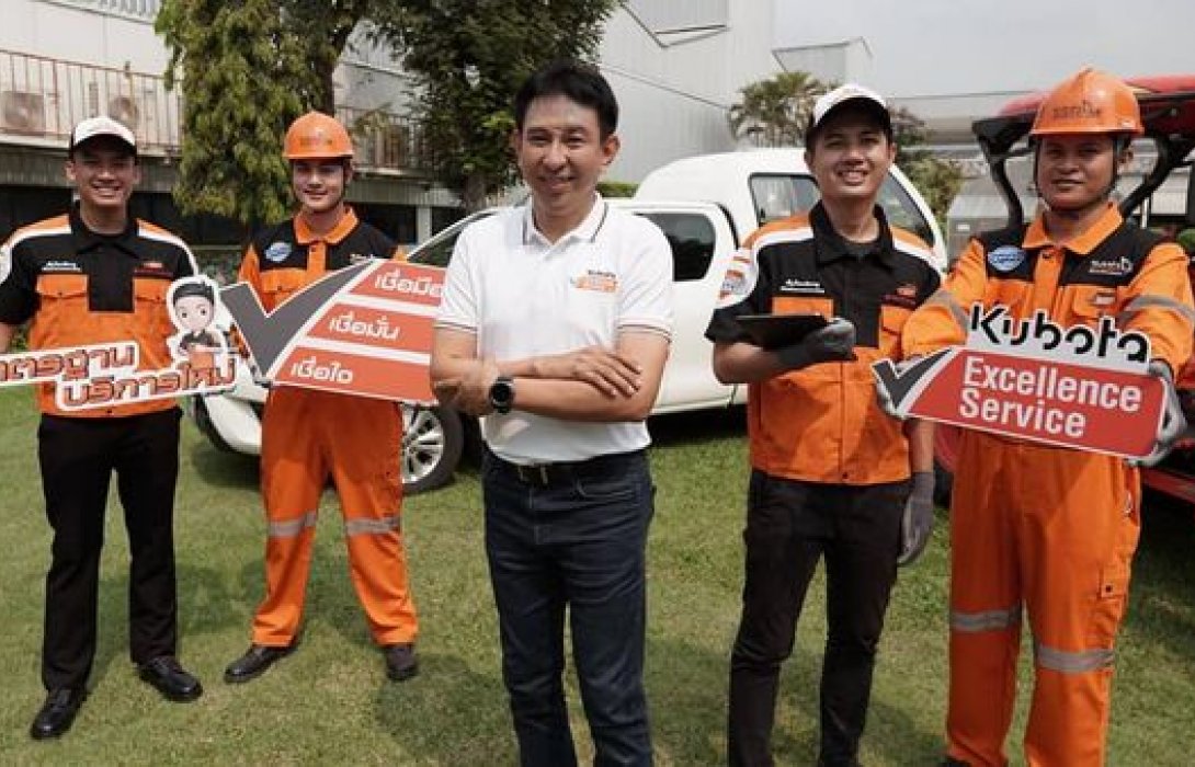 มาตรฐานบริการใหม่ “KUBOTA Excellence Service”