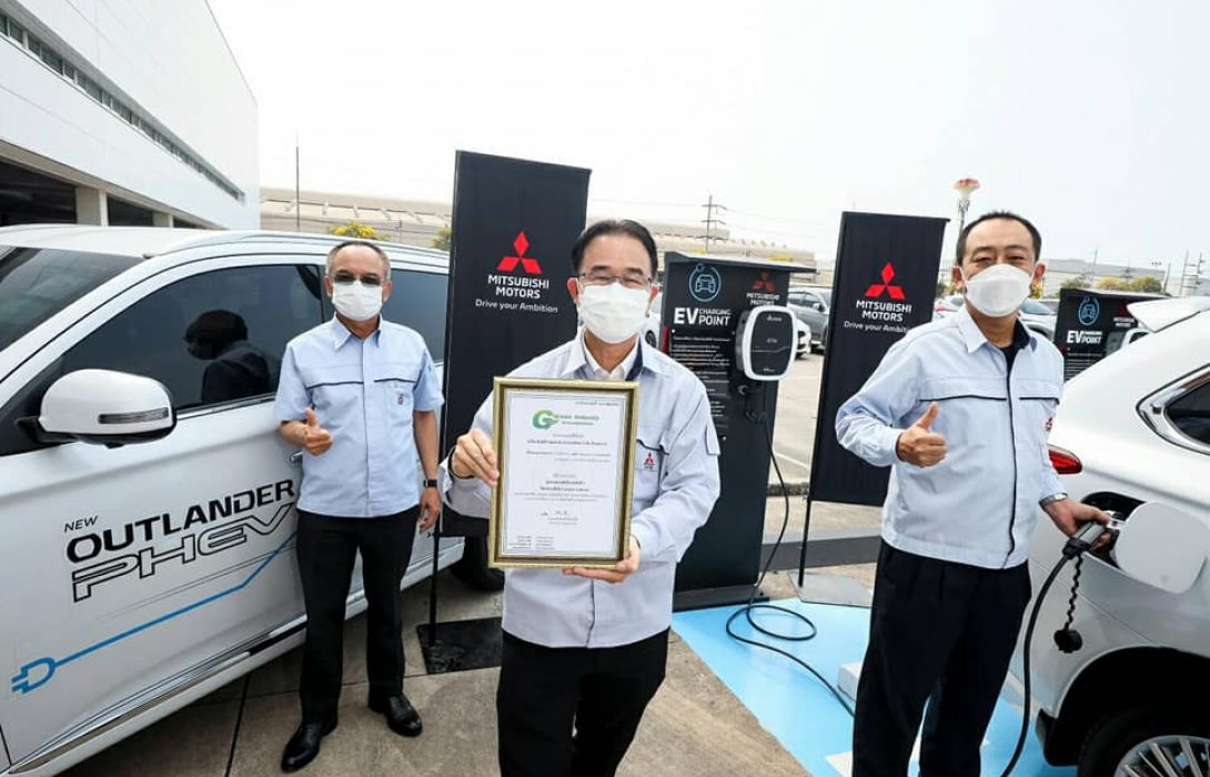 มิตซูบิชิ มอเตอร์ส รับใบรับรองอุตสาหกรรมสีเขียวระดับที่ 4จากกระทรวงอุตสาหกรรม 
