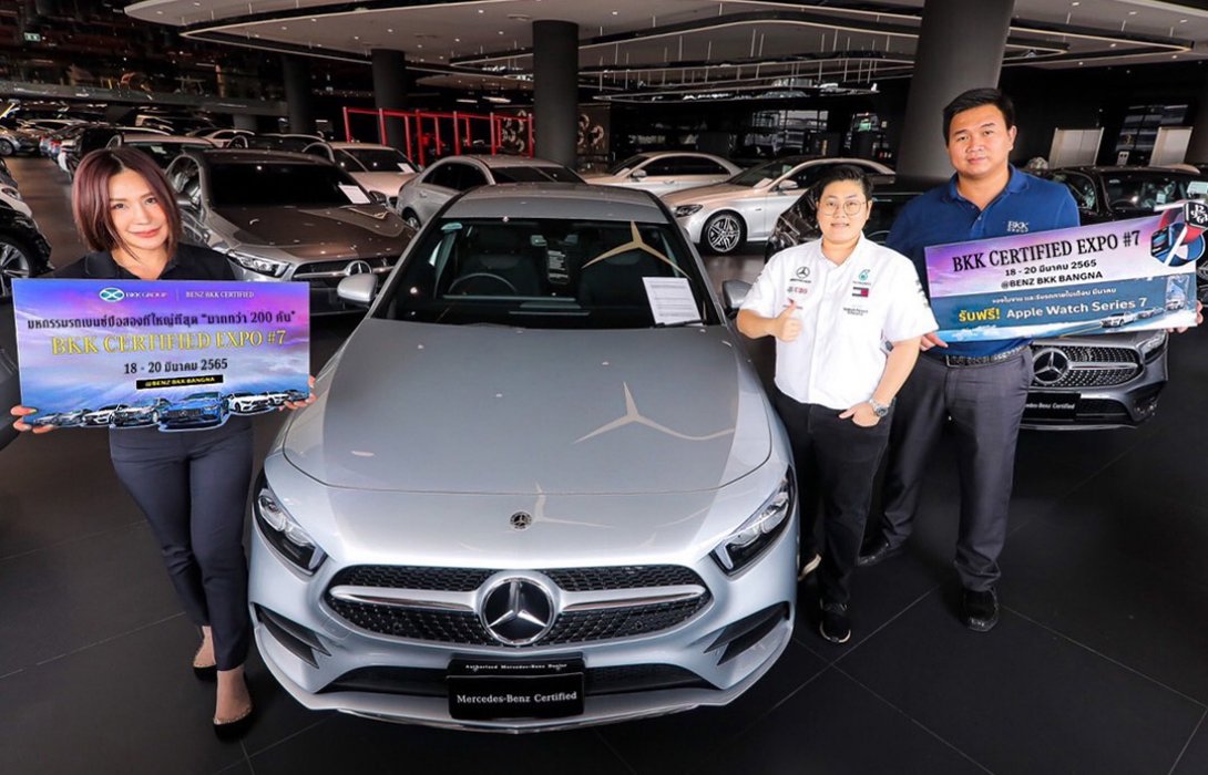 “Benz BKK Certified”เอาใจคนรักเมอร์เซเดส-เบนซ์จัดมหกรรมรถเบนซ์มือสองที่ใหญ่ที่สุดกว่า200คัน