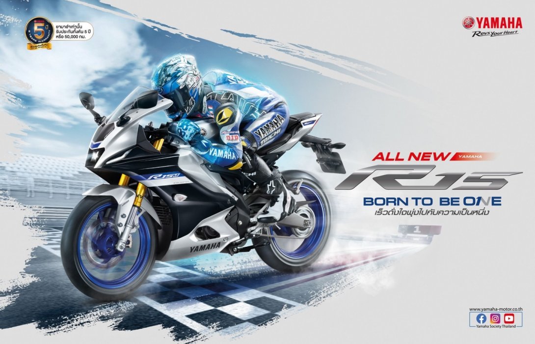 All New YAMAHA R15 Born to Be One1...เร็วดั่งใจ พุ่งไปกับความเป็นหนึ่ง
