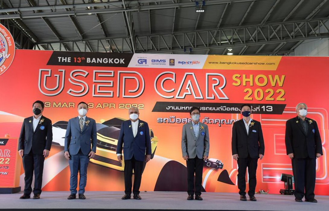 เปิดฉาก“งานบางกอก ยูสคาร์โชว์ ครั้งที่ 13”  ชูคอนเซ็ปต์ ‘ONE STOP SHOPPING ครบจบในที่เดียว’ 