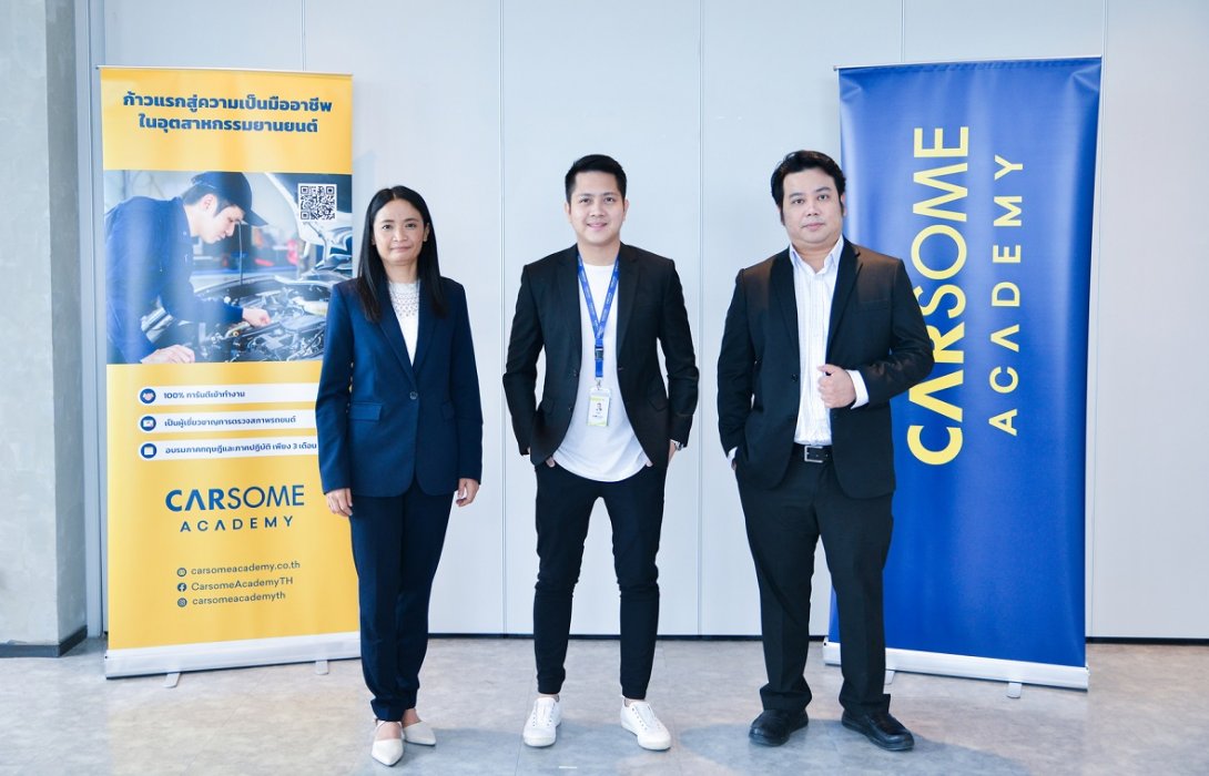 คาร์ซัม อะคาเดมี่ ยกระดับการเรียนรู้รูปแบบใหม่ในประเทศไทย