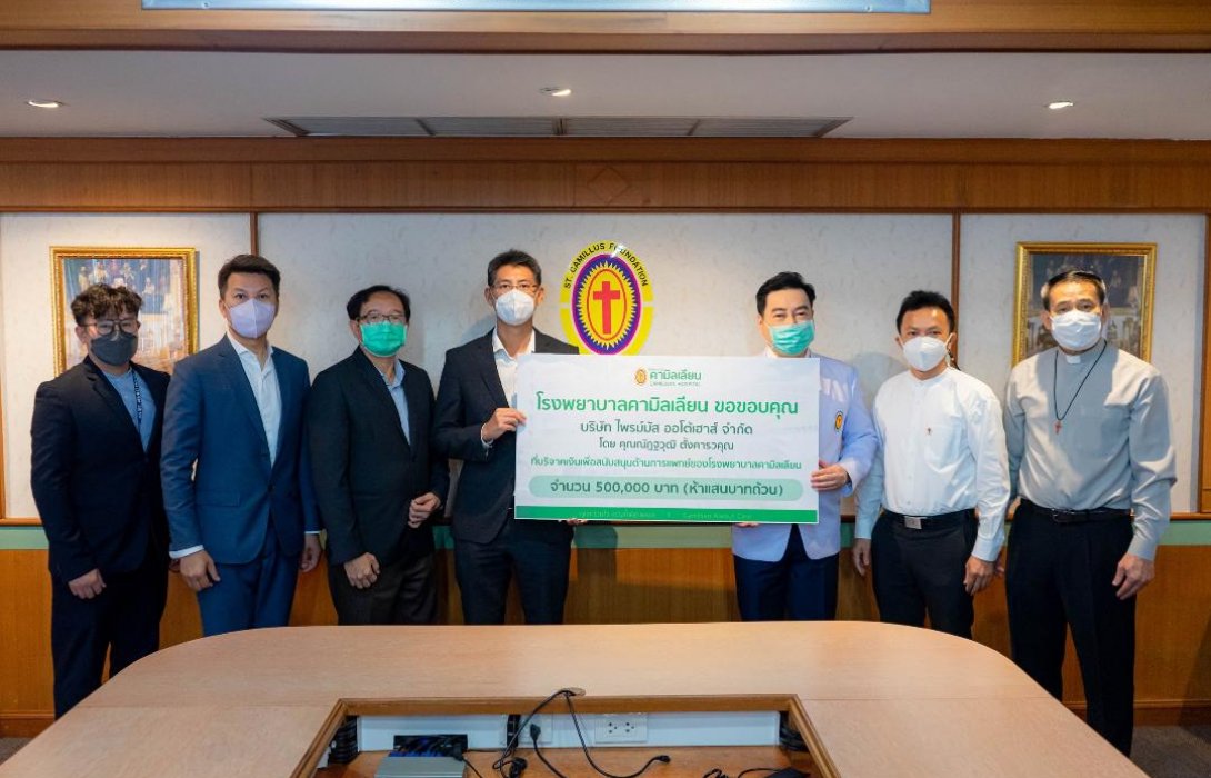 “เบนซ์ไพรม์มัส” มอบเงิน 500,000บาท ให้แก่ โรงพยาบาลคามิลเลียน
