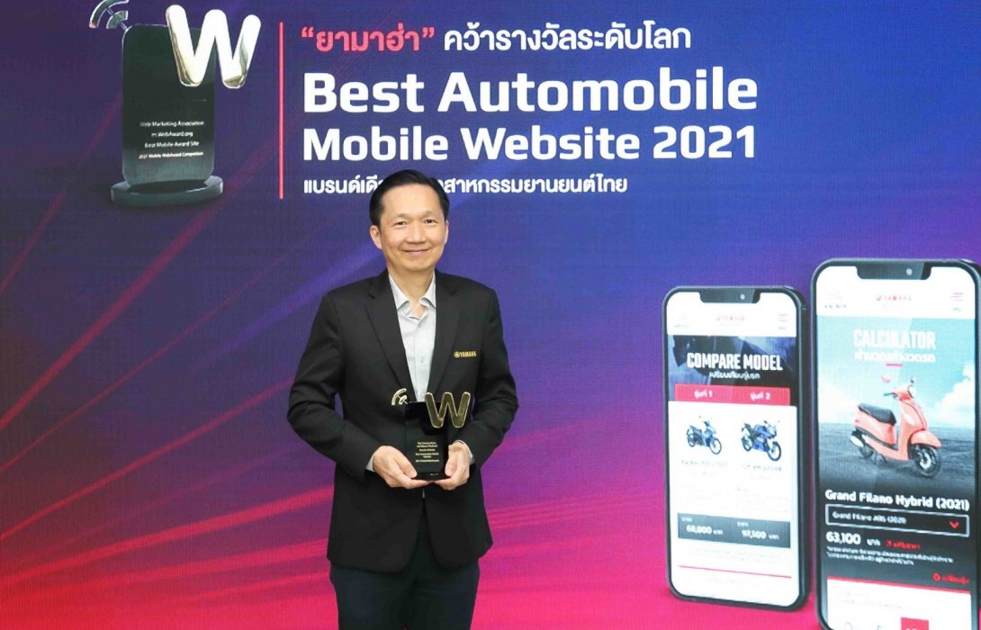 “ยามาฮ่า” คว้ารางวัลระดับโลก การออกแบบเว็บไซต์ผ่านแพลตฟอร์มบนสมาร์ทโฟน 