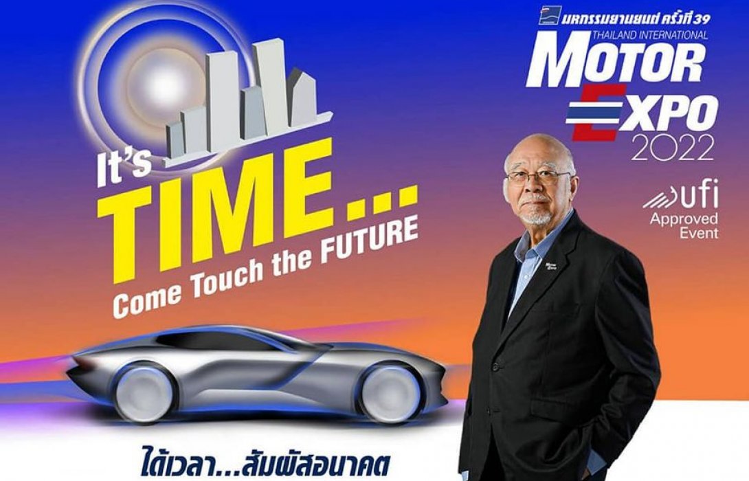 MOTOR EXPO 2022ค่ายรถจองพื้นที่งานใหญ่ปลายปี