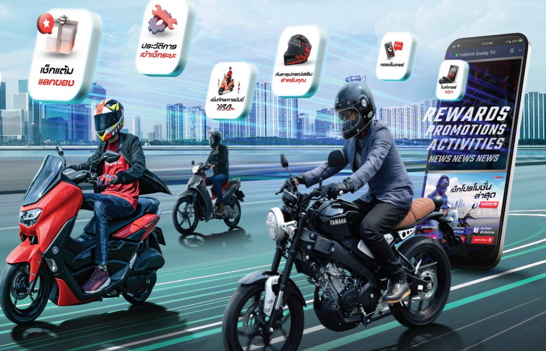 ยามาฮ่าเปิดตัว Line Official Account “YAMAHA Society TH” ตอกย้ำการเข้าสู่โลกดิจิทัล