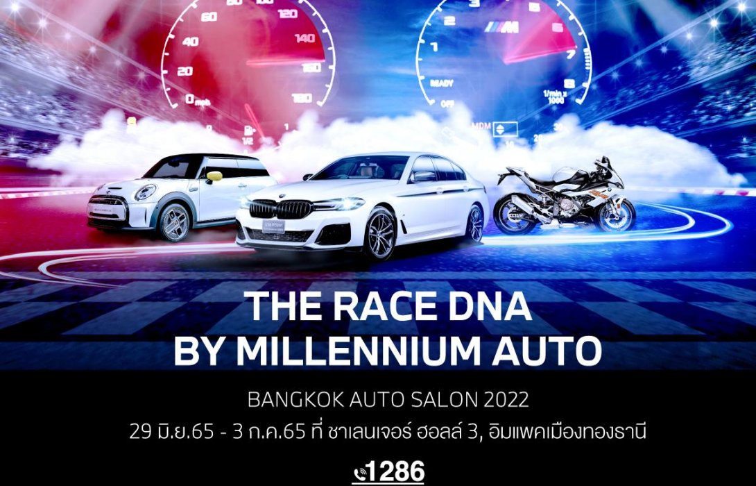 เอ็มจีซี-เอเชีย ยกทัพยนตรกรรมในเครือ พร้อมแบรนด์พันธมิตร หยิบยื่นข้อเสนอดีที่สุดแห่งปี ขย่มเวทีแบ็งคอก ออโต้ ซาลอน 2022