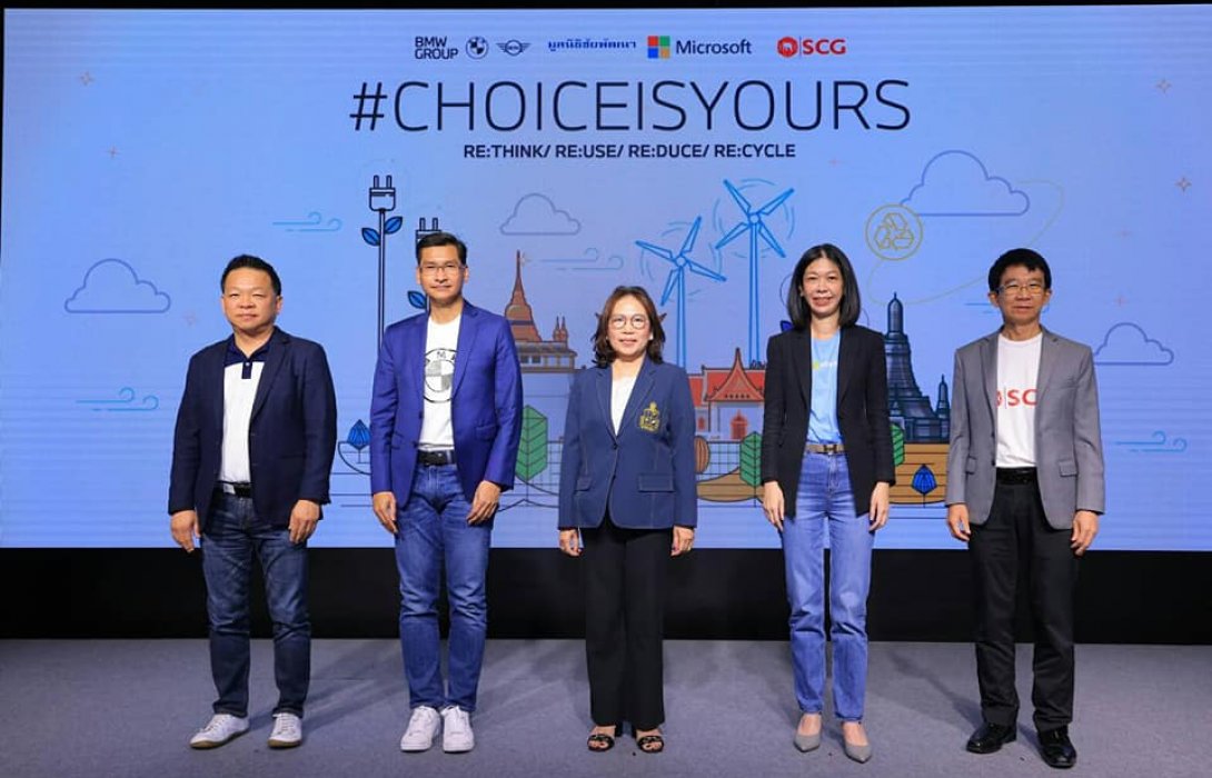 บีเอ็มดับเบิลยู ร่วม มูลนิธิชัยพัฒนา ไมโครซอฟท์ เอสซีจี ชวนนิสิต นักศึกษาเสนอไอเดียสร้างสังคมยั่งยืน  ในโครงการ Choice is Yours