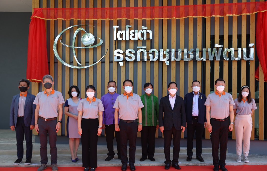 โตโยต้า เปิดศูนย์การเรียนรู้โตโยต้า ธุรกิจชุมชนพัฒน์ แห่งที่ 3 บริษัท รตาวัน จำกัด จังหวัดเชียงราย