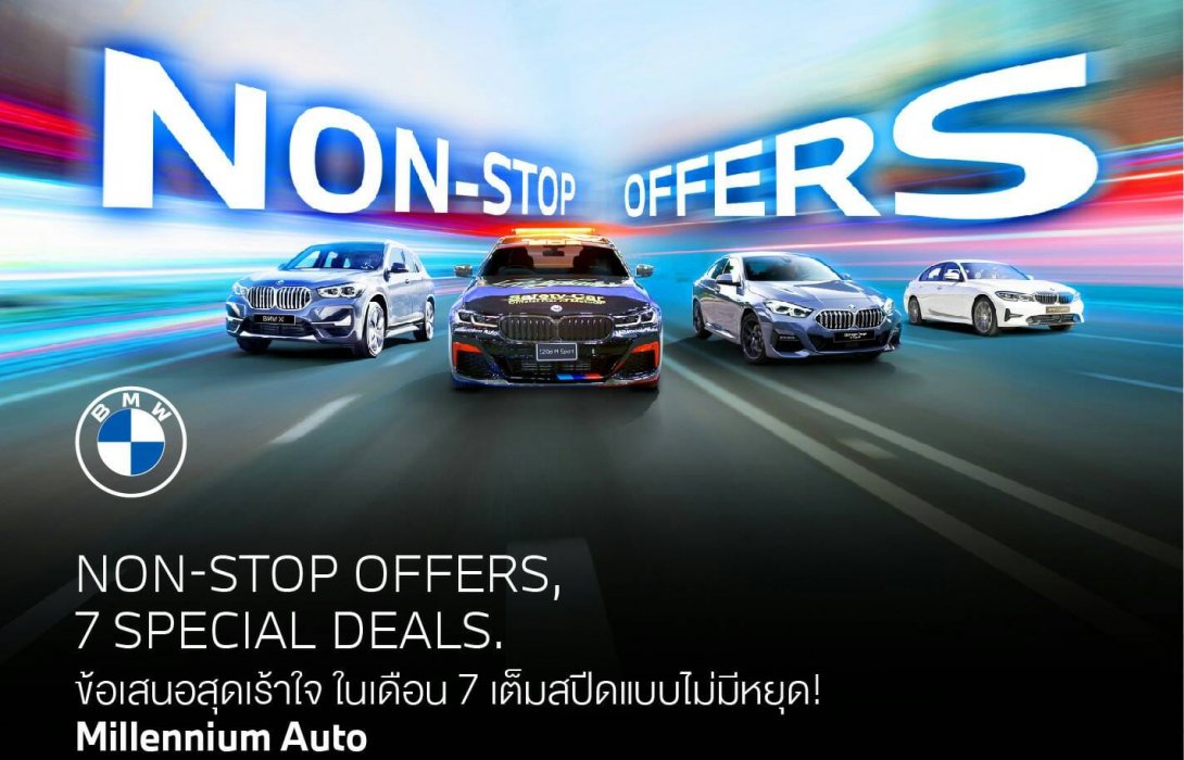 สุดเร้าใจ