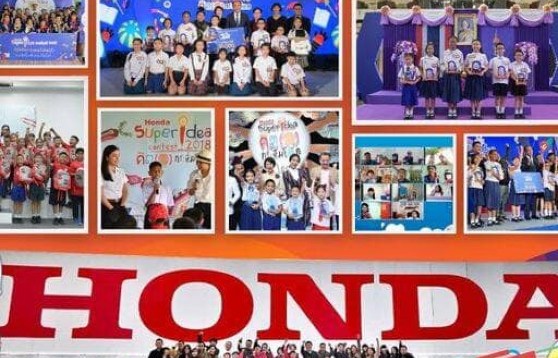 ฮอนด้า เฟ้นหานวัตกรรุ่นจิ๋ว ร่วมโครงการ“ฮอนด้า ซูเปอร์ ไอเดีย คอนเทสต์ 2022 คิด(ส์) กระหึ่มโลก