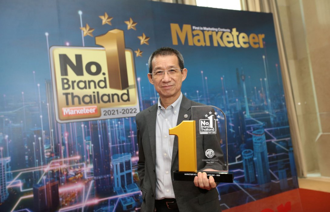เอ็มจี คว้ารางวัล “No.1 Brand Thailand 2021-2022”หมวดธุรกิจรถยนต์พลังงานไฟฟ้า