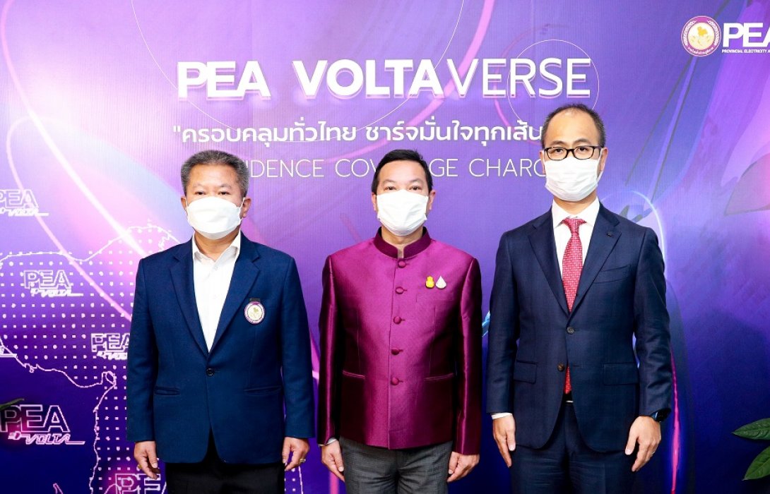 นิสสัน ร่วมกับ กฟภ.สนับสนุนการให้บริการอัดประจุไฟฟ้าแก่ผู้ใช้รถยนต์ EVภายใต้โครงการ PEA Volta Verse