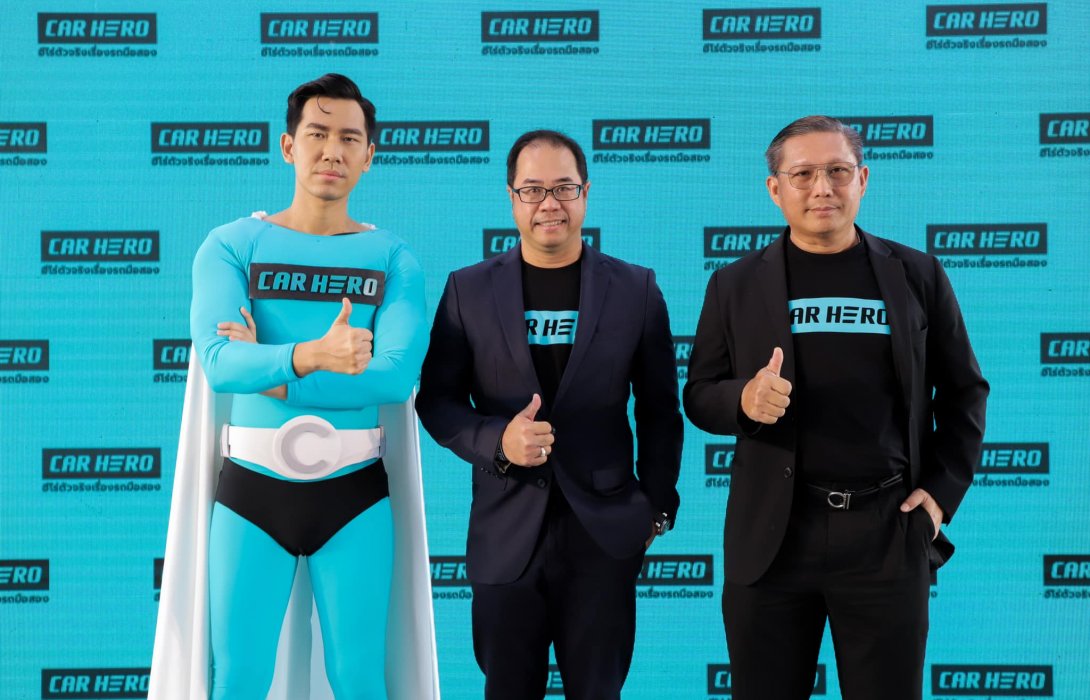 คาร์ ฮีโร่ ทุ่ม 1,000 ล้าน ลุยธุรกิจรถมือสองตั้งเป้ายอดขายมากกว่าหมื่นคัน พร้อม 30 สาขาภายใน 3 ปี
