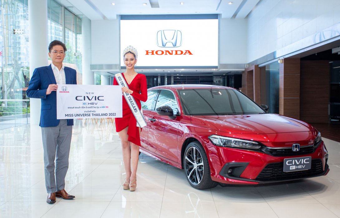“ฮอนด้า” มอบ ซีวิค อี:เอชอีวี ใหม่ “แอนนา เสืองามเอี่ยม” มิสยูนิเวิร์สไทยแลนด์ 2022 