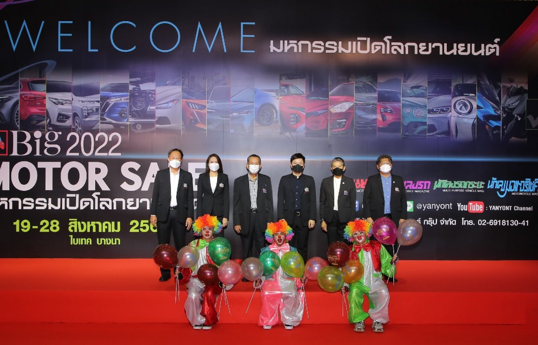 เริ่มแล้ว Big Motor Sale 2022 สุขเต็มพิกัด พร้อมพลัสจัดให้ อยากได้รถ จบในวันเดียว