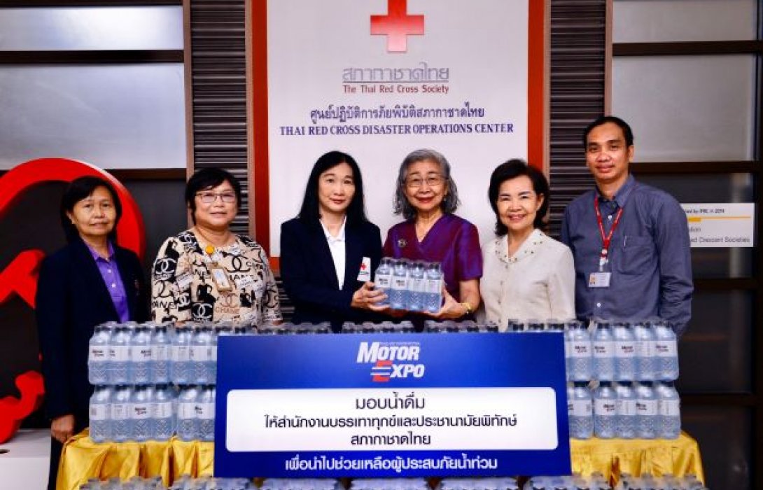 MOTOR EXPO คนไทยไม่เคยทิ้งกันช่วยผู้ประสบภัยน้ำท่วม