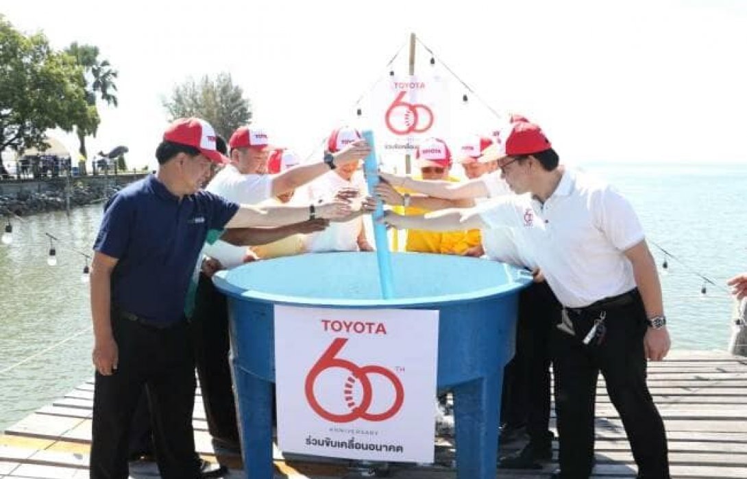 โตโยต้า เปิดโครงการ 