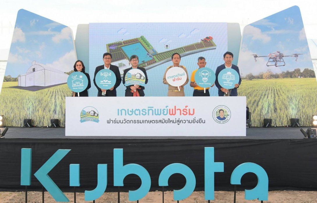 สยามคูโบต้า เปิด“เกษตรทิพย์ฟาร์ม” ต่อยอด Smart Community ต้นแบบ Smart Farm ในเขตภาคตะวันออกเฉียงเหนือ