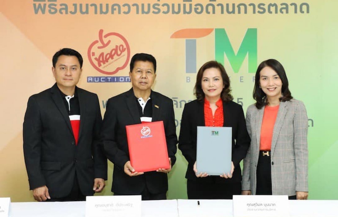 แอพเพิล ออโต้ ออคชั่น ร่วมกับ ที เอ็ม โบรคเกอร์ นำเสนอเงื่อนไขพิเศษ ขยายฐานลูกค้า  ต่อยอดธุรกิจ