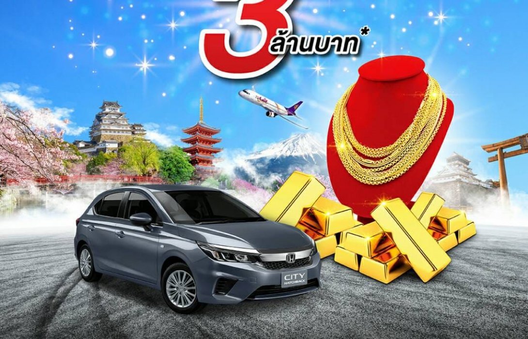 ซัมมิท ฮอนด้า ออโตโมบิล ฉลองครบ 10 ปี ‘ซื้อรถ ลุ้นรับรถ HONDA’ ที่งานมหกรรมยานยนต์