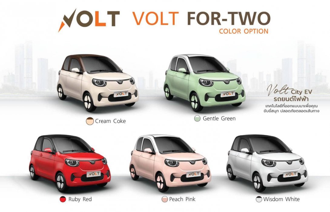 อีวี ไพรมัส จับมือ อาโตมี่ สร้างโอกาสให้ลูกค้าเป็นเจ้าของ VOLT CITY EV ได้อย่างสะดวกสบายขึ้น