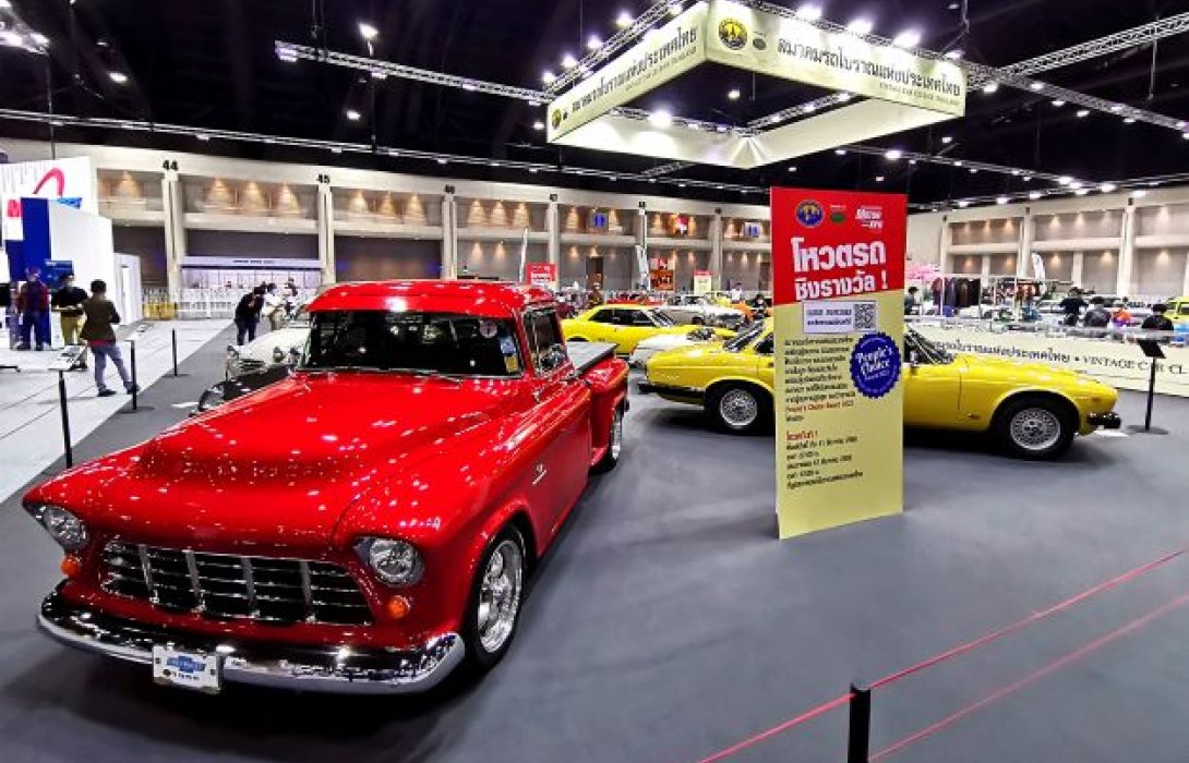 สมาคมรถโบราณฯ จัดประกวด People’s Choice Award 2022 โหวตรถชิงรางวัล !