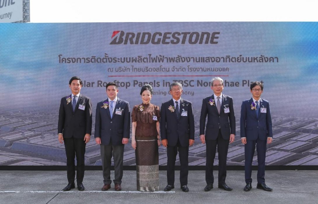 บริดจสโตนเดินหน้าลงทุนต่อเนื่องเพื่อบรรลุเป้าหมายความเป็นกลางทางคาร์บอน