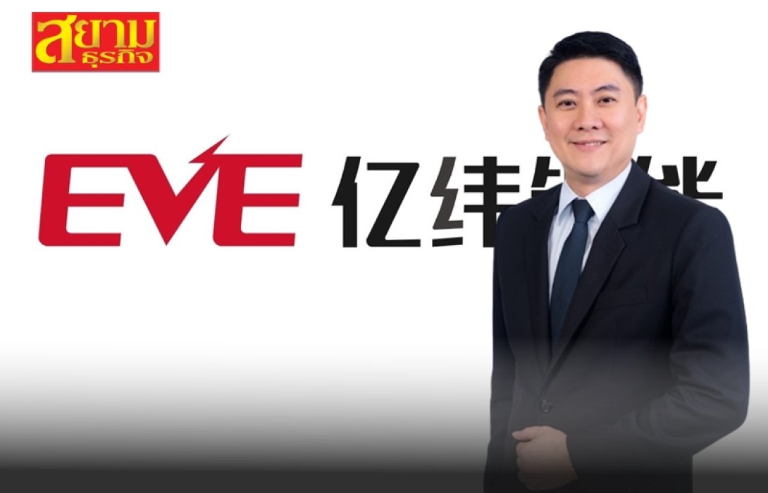 ‘EA x EVE x Sunwoda’ ร่วมศึกษาและจัดตั้งโรงงานผลิตเซลล์แบตเตอรี่กำลังการผลิตเริ่มต้นที่ 6 GWh ในไทย