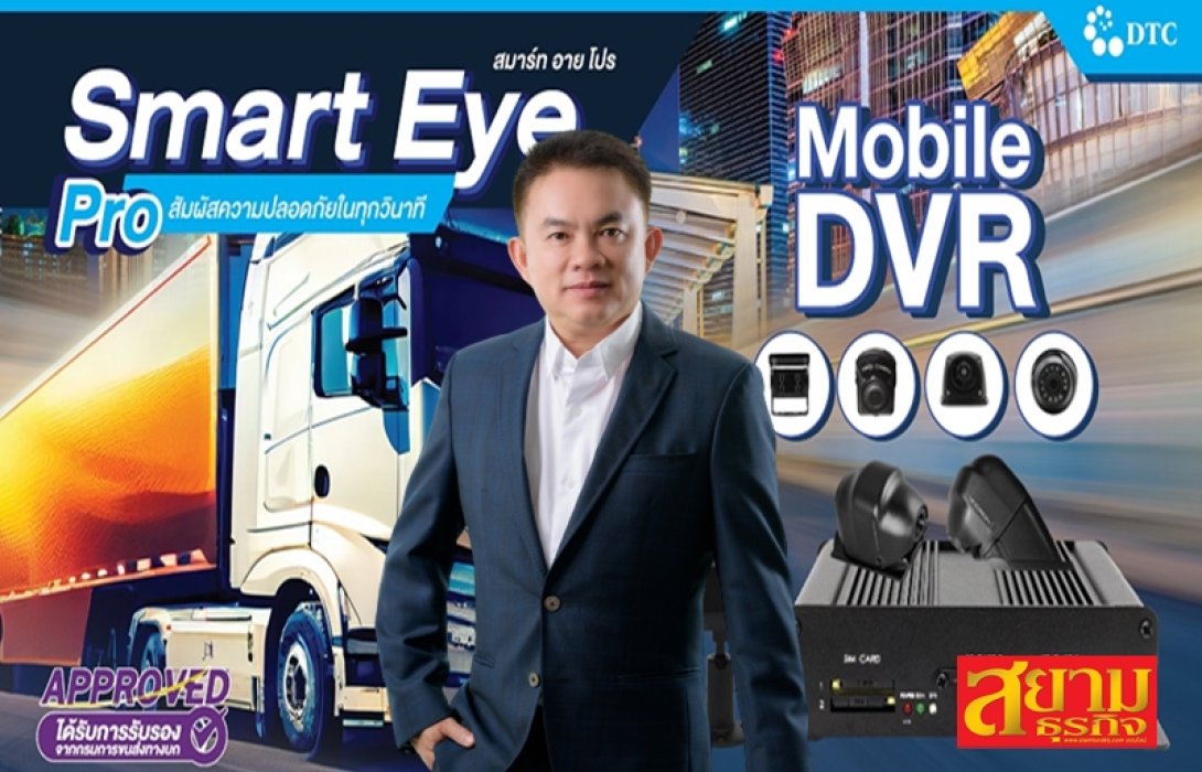 DTCENT ลุยเปิดศูนย์บริการ GPS เพิ่ม ปักหมุดครบ 8 แห่งสิ้นปี - รุกตลาดรถยนต์ส่วนบุคคล