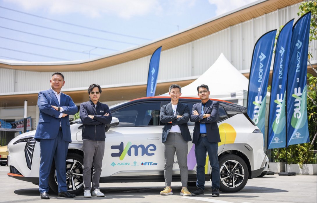 “อีวี มี พลัส” จัดกิจกรรมทดลองขับ AION Y Plus พร้อมเปิดบริการจัดจำหน่ายผ่านแพลตฟอร์มออนไลน์ EVme าผลักดันประเทศไทยสู่สังคม EV อย่างเต็มรูปแบบ  