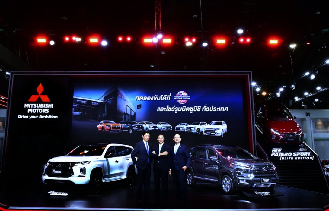 มิตซูบิชิ มอเตอร์ส ประเทศไทย จัดแสดงยานยนต์รุ่นใหม่ ภายใต้แนวคิดเป็นมิตรกับสิ่งแวดล้อม นำโดย เอ็กซ์แพนเดอร์ เอชอีวี และเอ็กซ์แพนเดอร์ ครอส เอชอีวี มิตซูบิชิ ปาเจโร สปอร์ต ใหม่ รุ่นปี 2024 พร้อมโปรโมชั่นสุดพิเศษ ในงาน มอเตอร์โชว์ ครั้งที่ 45