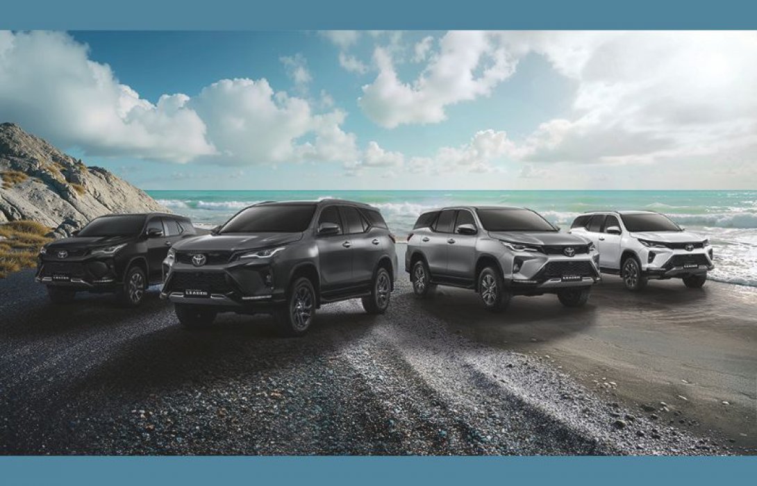 โตโยต้า แนะนำ Fortuner Leader G Plus ใหม่ ภายใต้คอนเซ็ปต์ “New Smart Luxury” ผสมผสานความหรูหราและความคุ้มค่า เสริมทัพผู้นำตลาด PPV