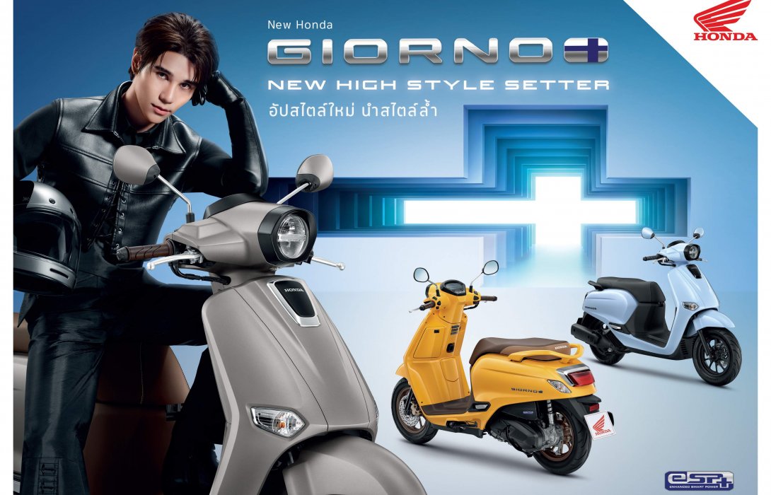 ไทยฮอนด้า เปิดตัว New Honda Giorno+ อัปสไตล์ล้ำด้วย 7 เฉดสีใหม่ ถ่ายทอดความ High Fashion ผ่านพรีเซนเตอร์ ‘เจฟ ซาเตอร์’
