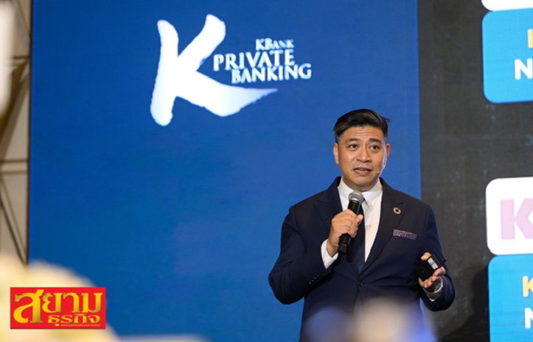 KBank Private Banking ระดมทุน 1.2 พันล้าน ร่วมเป็นเจ้าของโครงการ HOMA เพื่อโอกาสรับผลตอบแทนที่เหนือกว่า