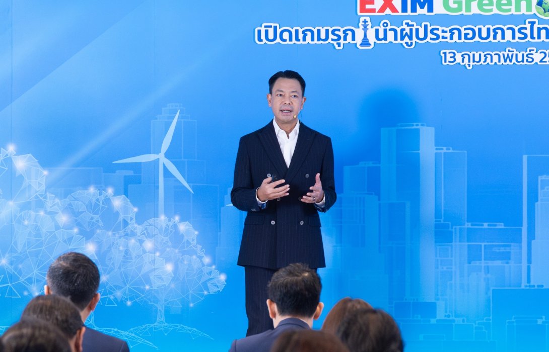 EXIM BANK ฝ่ามรสุมทรัมป์ 2.0 สร้างนักรบเศรษฐกิจสีเขียว ดันไทยสู่เวทีโลก
