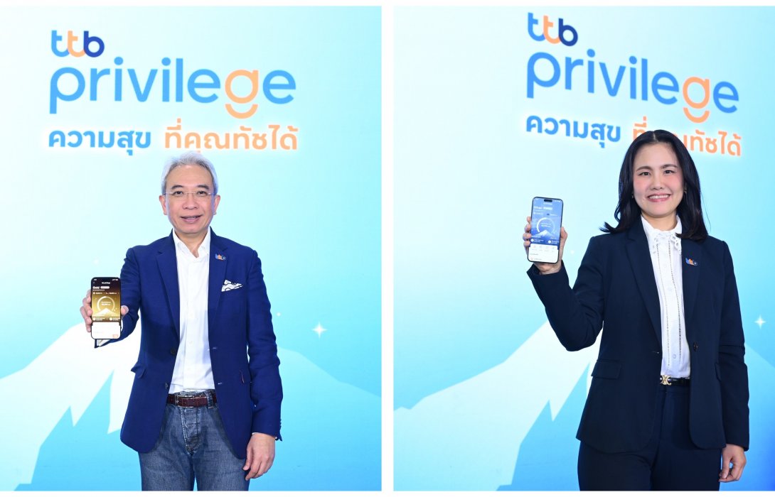 ทีทีบี เปิดตัว “ttb privilege ความสุข ที่คุณทัชได้” ครั้งแรกในวงการธนาคาร